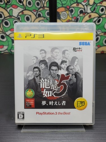 Yakuza the best - [the, best]