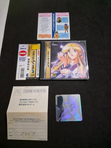 Ruriiro yuki sega saturn - ruriiro,