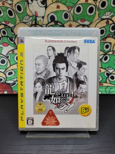 Yakuza kenzan ryu gotoku - yakuza, ga