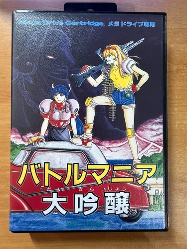 Battle mania - battle, giappone)