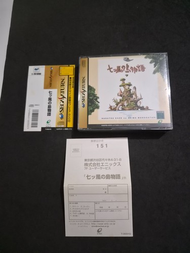 Nanatsu kaze shima - nanatsu, no
