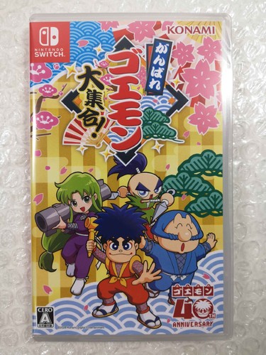 Ganbare goemon daishuugou - ganbare,