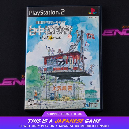 Shirachuu tankenbu ps2 - shirachuu,