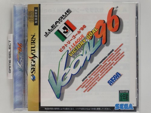 Victory goal sega - '96,