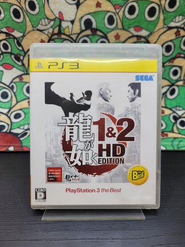 Yakuza hd edition the - yakuza, 2