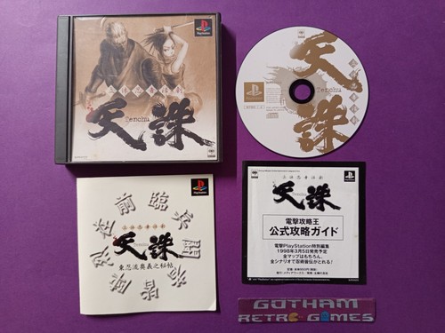 Tenchu play station - play, 1